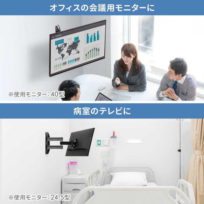 SANWA SUPPLY（サンワサプライ） モニターアーム 壁掛け金具 40インチ