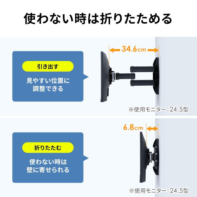 SANWA SUPPLY（サンワサプライ） モニターアーム 壁掛け金具 40インチ