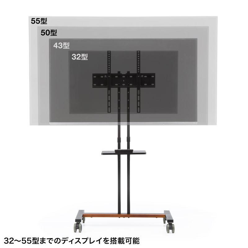SANWA SUPPLY（サンワサプライ） テレビスタンド キャスター付 55
