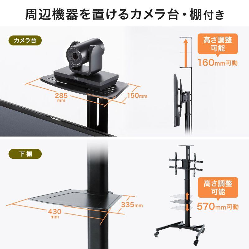SANWA SUPPLY（サンワサプライ） テレビスタンド 65型/75型対応 ハイ
