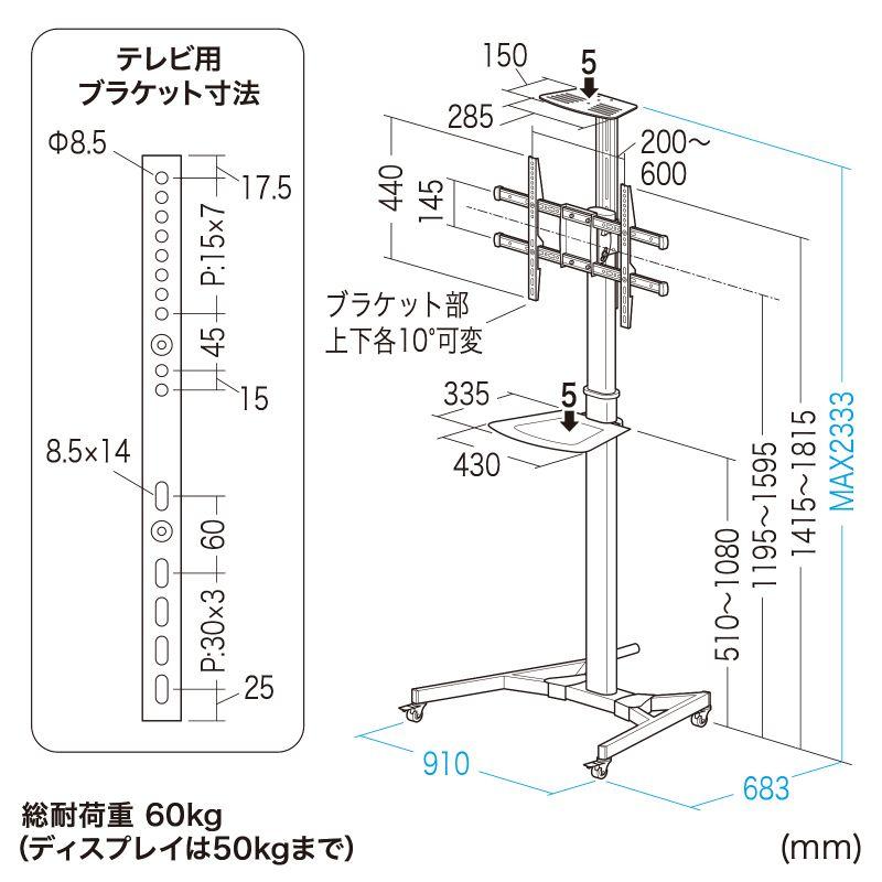SANWA SUPPLY（サンワサプライ） テレビスタンド 65型/75型対応 ハイ