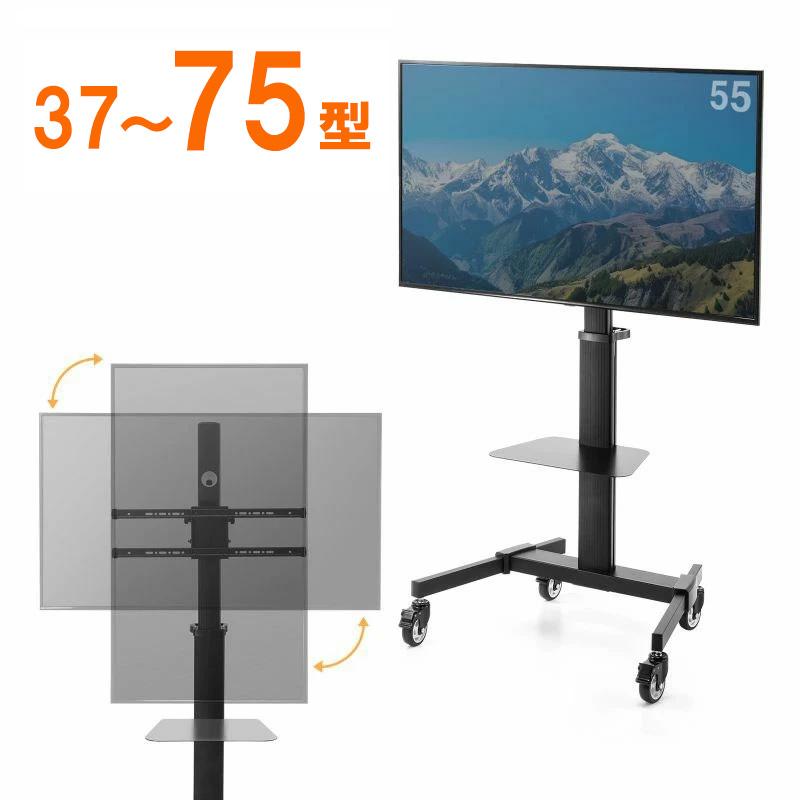 SANWA SUPPLY（サンワサプライ） テレビスタンド 37型〜75型対応 ハイ