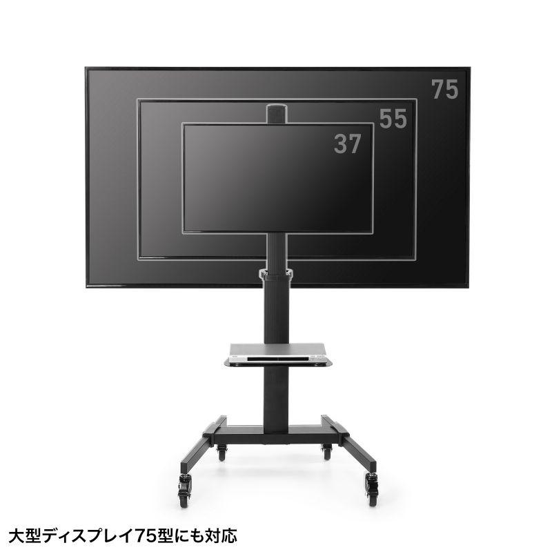 新品　テレビスタンド 自立式 キャスター付 黒 高さ調節 32～75インチ対応 SANWA SUPPLY（サンワサプライ） テレビスタンド 37型〜75型対応 ハイ