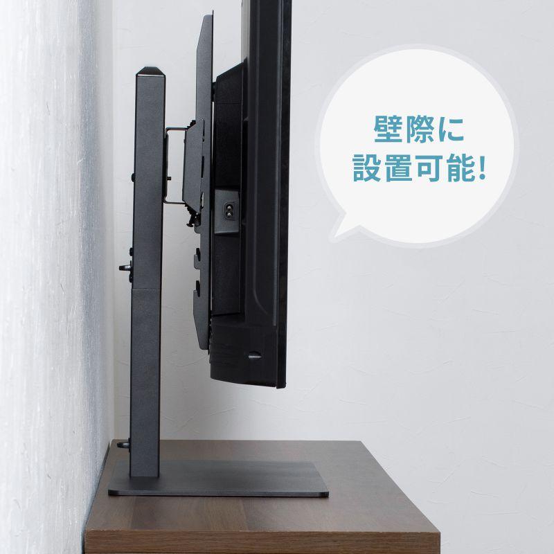 SANWA SUPPLY（サンワサプライ） テレビスタンド 卓上 首振り 壁寄せ