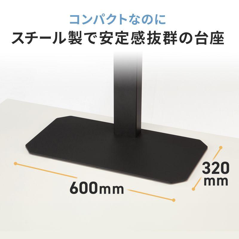 SANWA SUPPLY（サンワサプライ） 在庫限り テレビスタンド 卓上 首振