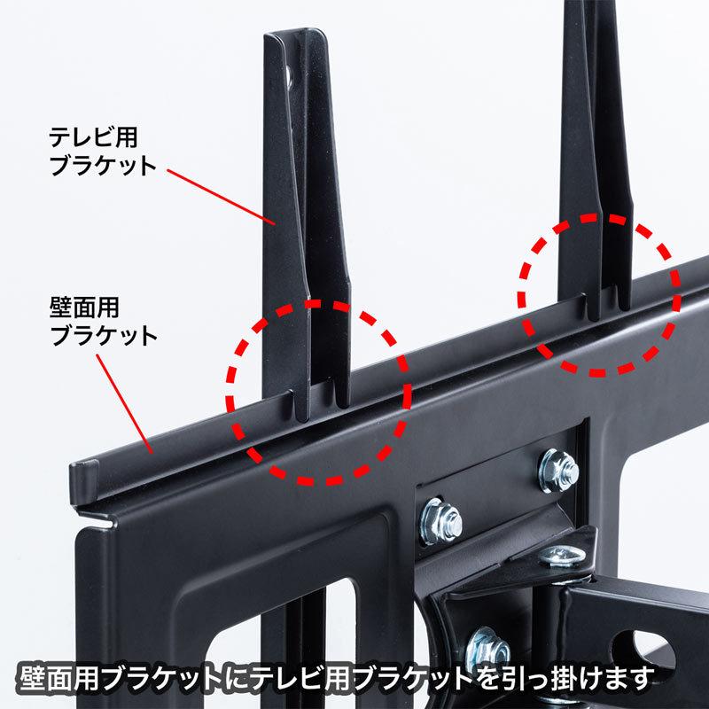 SANWA SUPPLY（サンワサプライ） 壁掛けテレビ金具 テレビ壁掛け金具