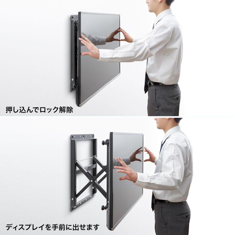 テレビ壁掛け金具 大型 プッシュ式 マルチディスプレイ おすすめ ブラック CR-PLKG16BK サンワサプライ｜esupply｜06