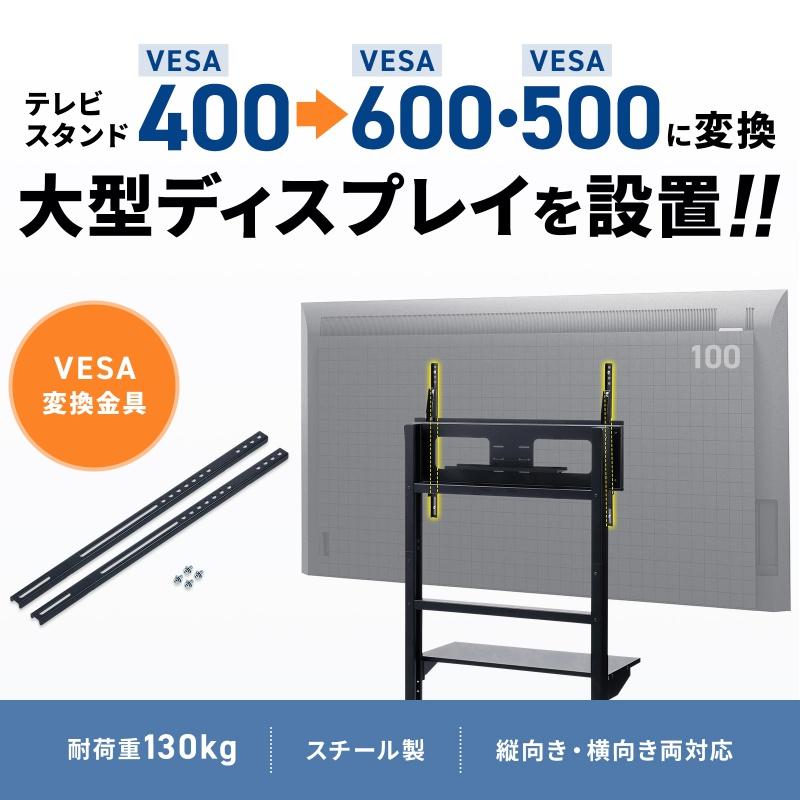 SANWA SUPPLY（サンワサプライ） VESA変換プレート 変換アダプタ 変換