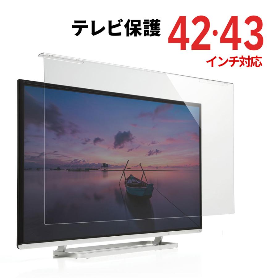 液晶テレビ保護フィルター 42 43インチ CRT-420WHG2 サンワサプライ｜esupply