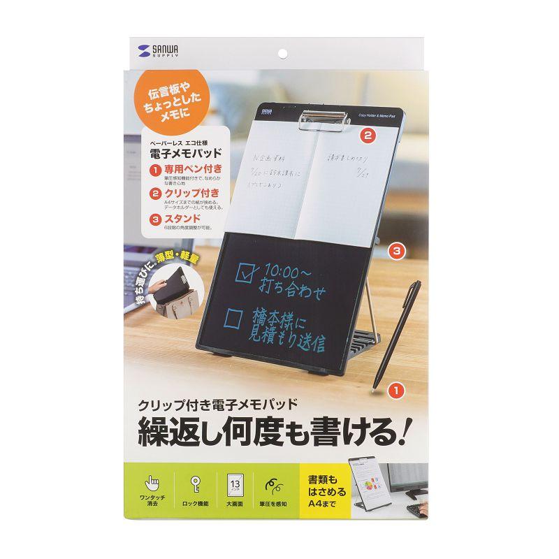 SANWA SUPPLY（サンワサプライ） クリップ付き電子メモパッド ブラック