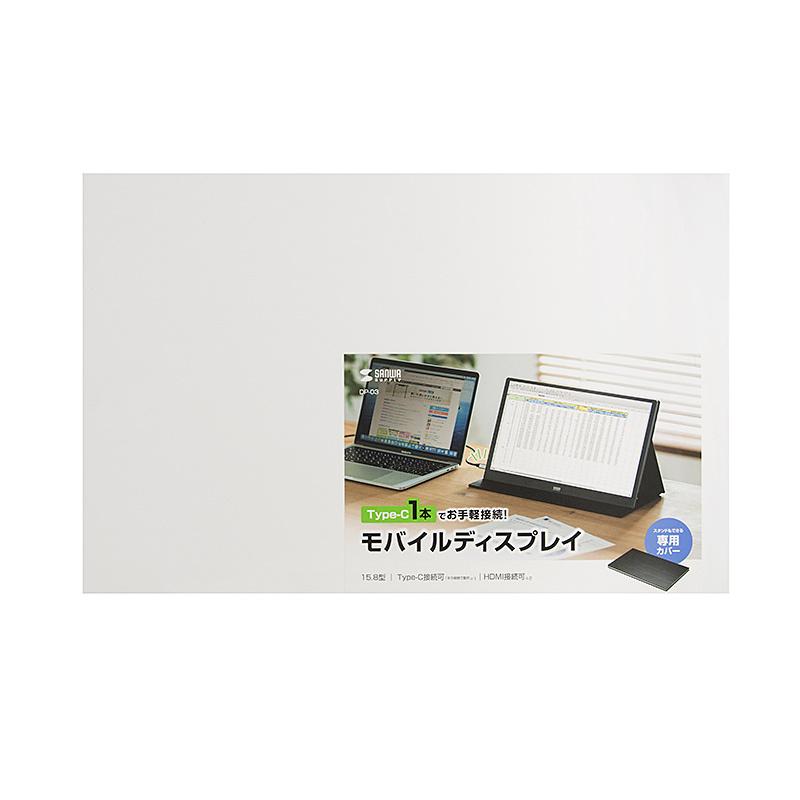 モバイルモニター モバイルディスプレイ ポータブルモニター USB Type