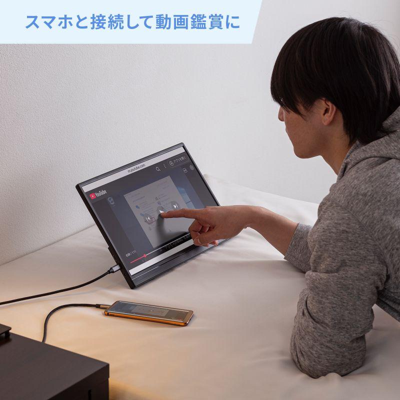 SANWA SUPPLY（サンワサプライ） モバイルモニター タッチパネル 15.6