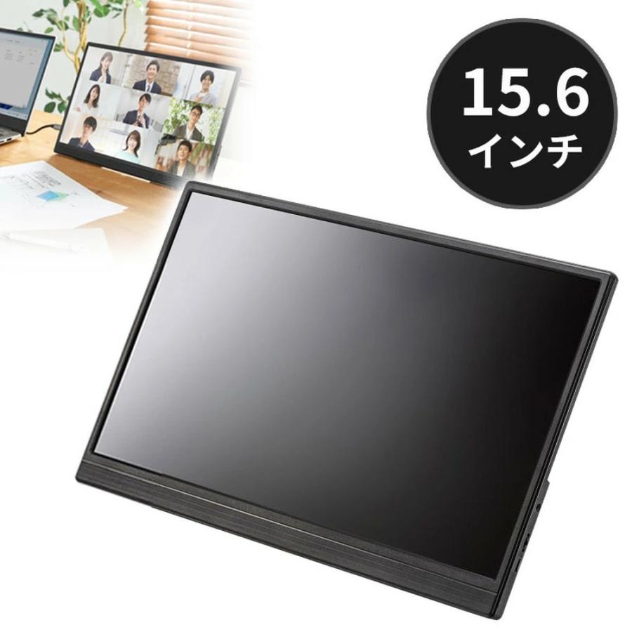 ポータブルモニター 15.6型　スタンド付き SANWA SUPPLY（サンワサプライ） モバイルモニター 15.6型 スタンド一