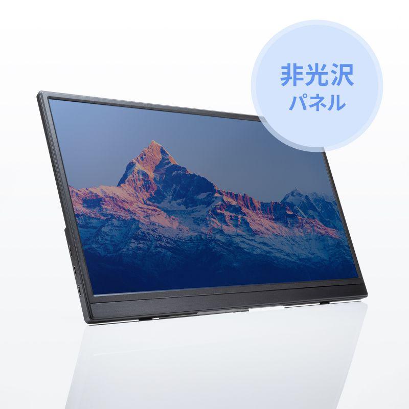 SANWA SUPPLY（サンワサプライ） モバイルモニター 15.6型 スタンド一