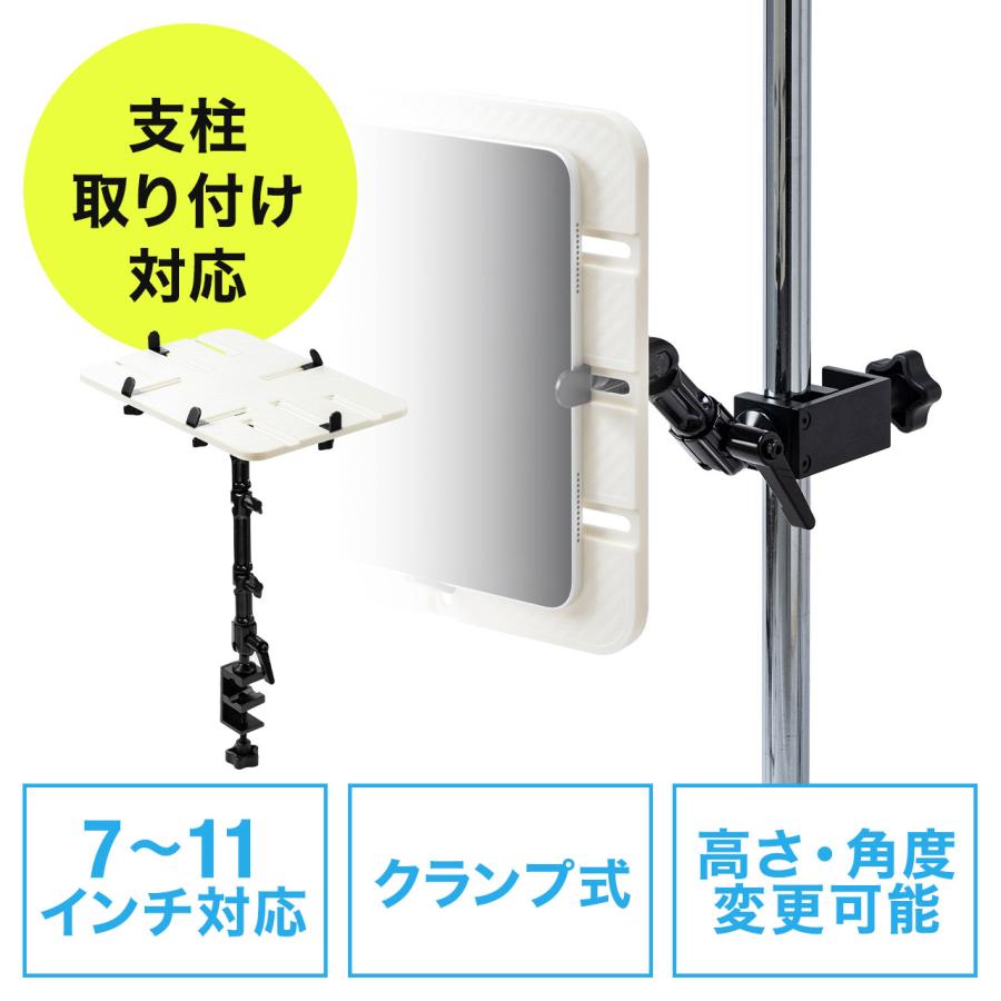 Ipad タブレットアームスタンド ポール取り付け クランプ式 Eea Mr0436 800円 専門店では