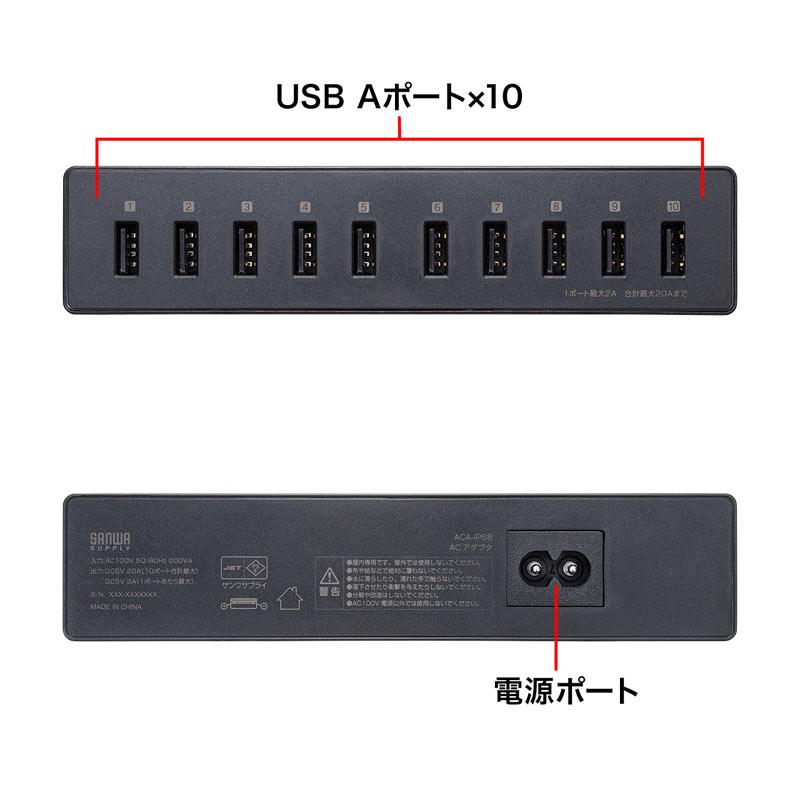 訳あり新品 USB充電器 10ポート 合計20A 高耐久タイプ ブラック ACA-IP68 サンワサプライ 外装に傷・汚れあり｜esupply｜12