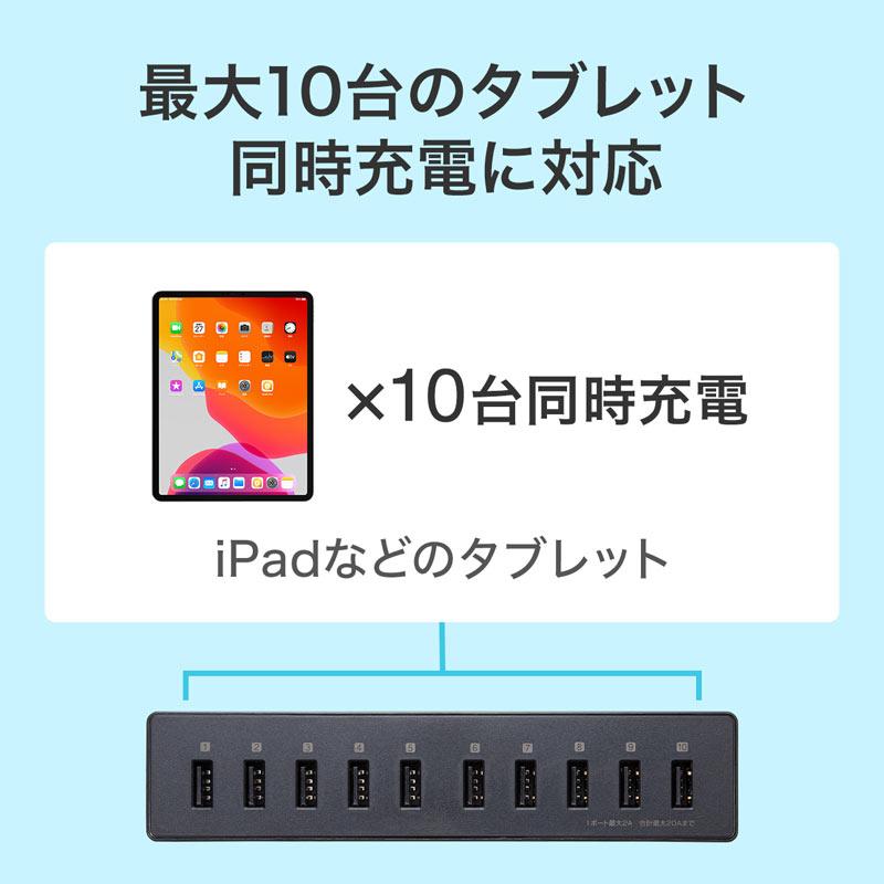 【未使用品】サンワサプライ ACA-IP68 USB充電器 ACA-IP68【USB充電器（10ポート・合計20A・高耐久タイプ）】タブレット