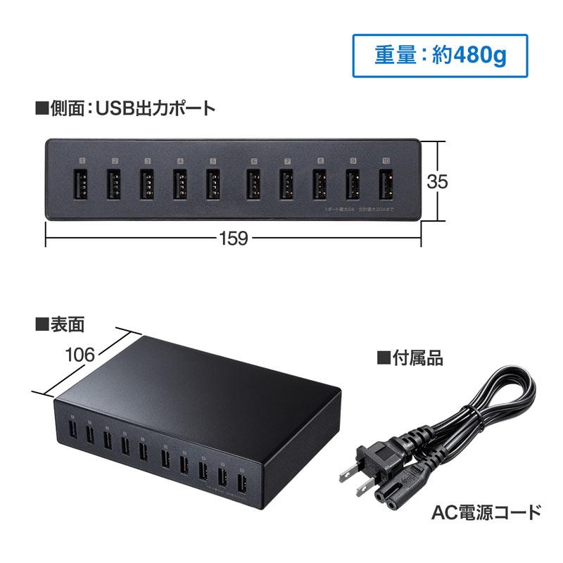 【未使用品】サンワサプライ ACA-IP68 USB充電器 ACA-IP68【USB充電器（10ポート・合計20A・高耐久タイプ）】タブレット