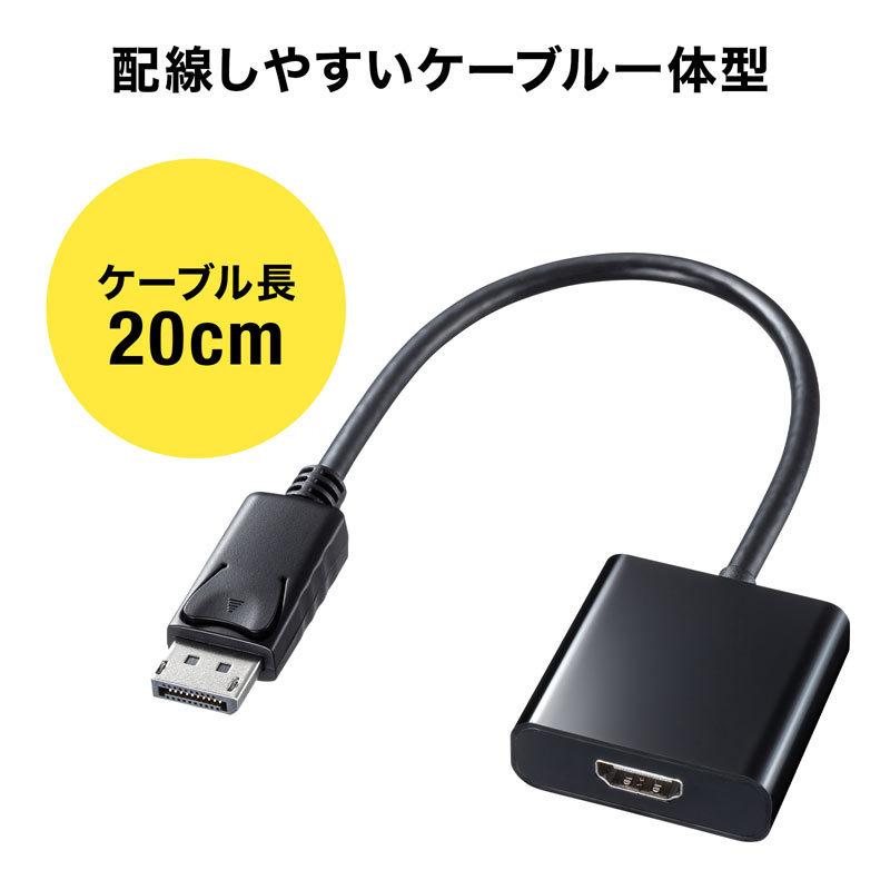 訳あり新品 DisplayPort-HDMI変換アダプタ AD-DPHD04 サンワサプライ 外装に傷・汚れあり｜esupply｜03