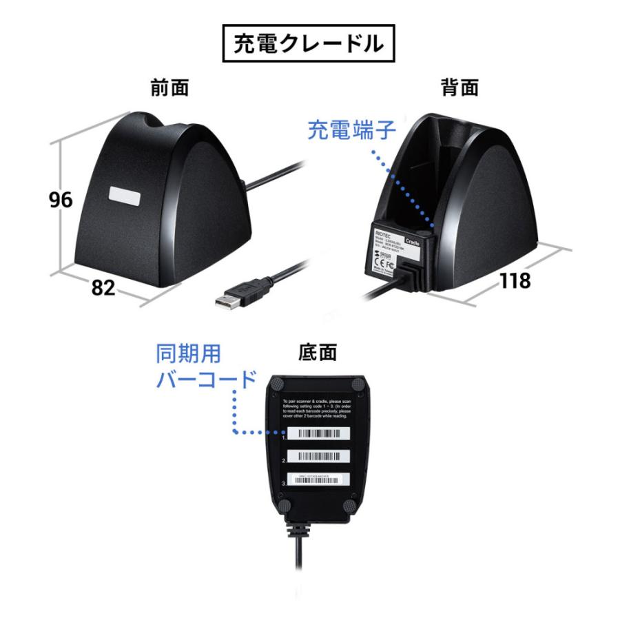 訳あり新品 ワイヤレスバーコードリーダー 2次元 QRコード Bluetooth接続 1次元 JANコード 充電式 BCR-BT2D1BK サンワサプライ 外装に傷・汚れあり｜esupply｜09