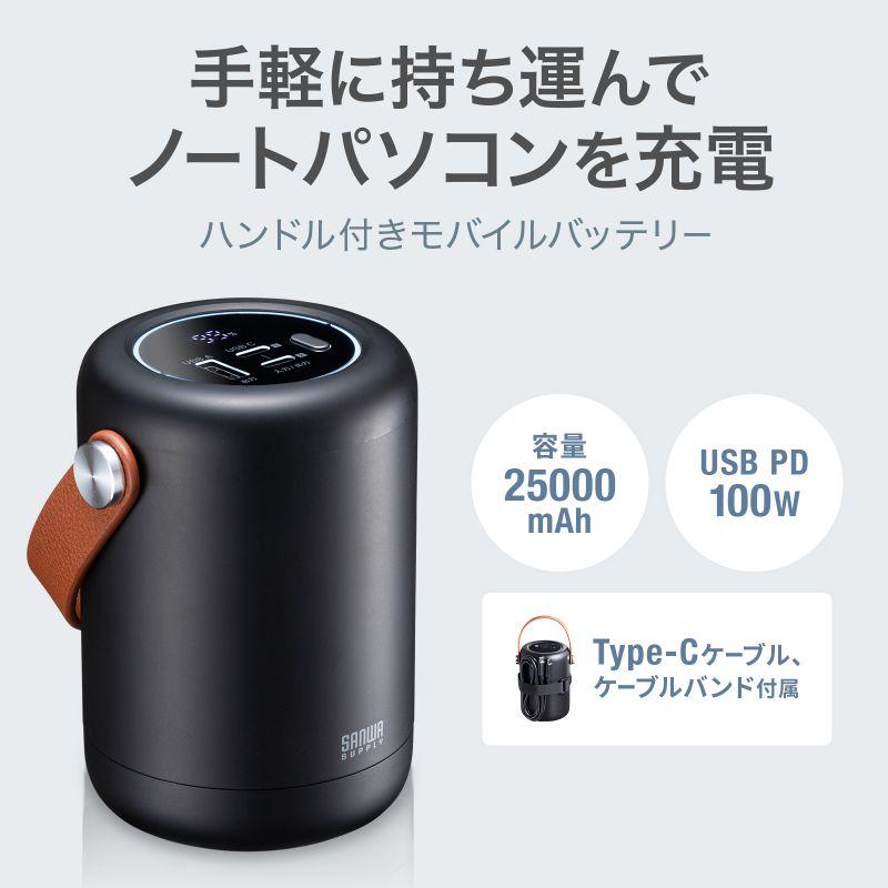 SANWA SUPPLY（サンワサプライ） 訳あり新品 モバイルバッテリー 大 