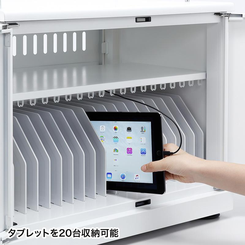 SANWA SUPPLY（サンワサプライ） 訳あり新品 タブレット保管庫 収納