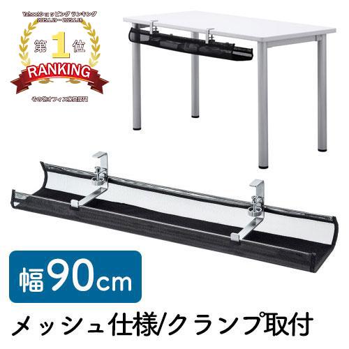 訳あり新品 ケーブルトレー メッシュ 汎用　クランプ取付 ケーブル タップ収納  箱にキズ 汚れあり CB-CT5 サンワサプライ の商品画像