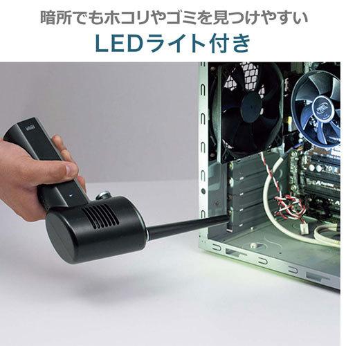 SANWA SUPPLY 訳あり新品 電動エアダスター 充電式 LEDライト付 逆さ  
