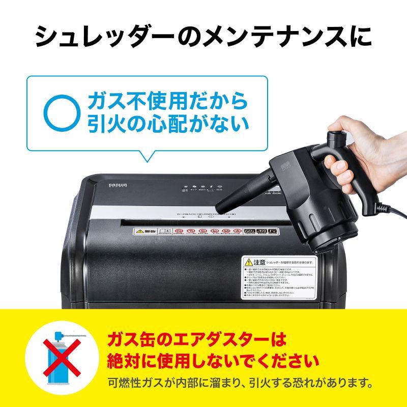 訳あり新品 電動エアダスター AC電源 ケーブル長3m ガス不使用 逆さ噴射 ノズル3種類 CD-ADE3BK サンワサプライ 外装に傷・汚れあり｜esupply｜07