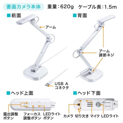 訳あり新品 USB書画カメラ 手元カメラ 高画質 800万画素 A3対応 LEDライト CMS-V46W サンワサプライ  外装にキズ、汚れあり｜esupply｜10