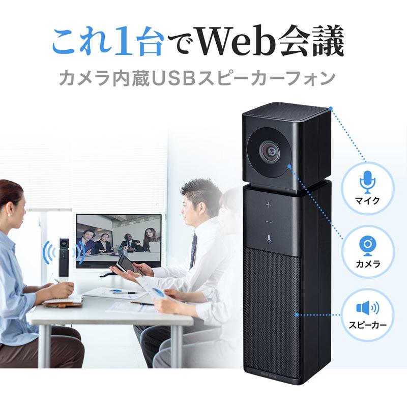 訳あり新品 WEBカメラ マイク内蔵 スピーカー内蔵 WEB会議 Skype Zoom 200万画素 CMS-V47BK サンワサプライ 外装にキズ、汚れあり