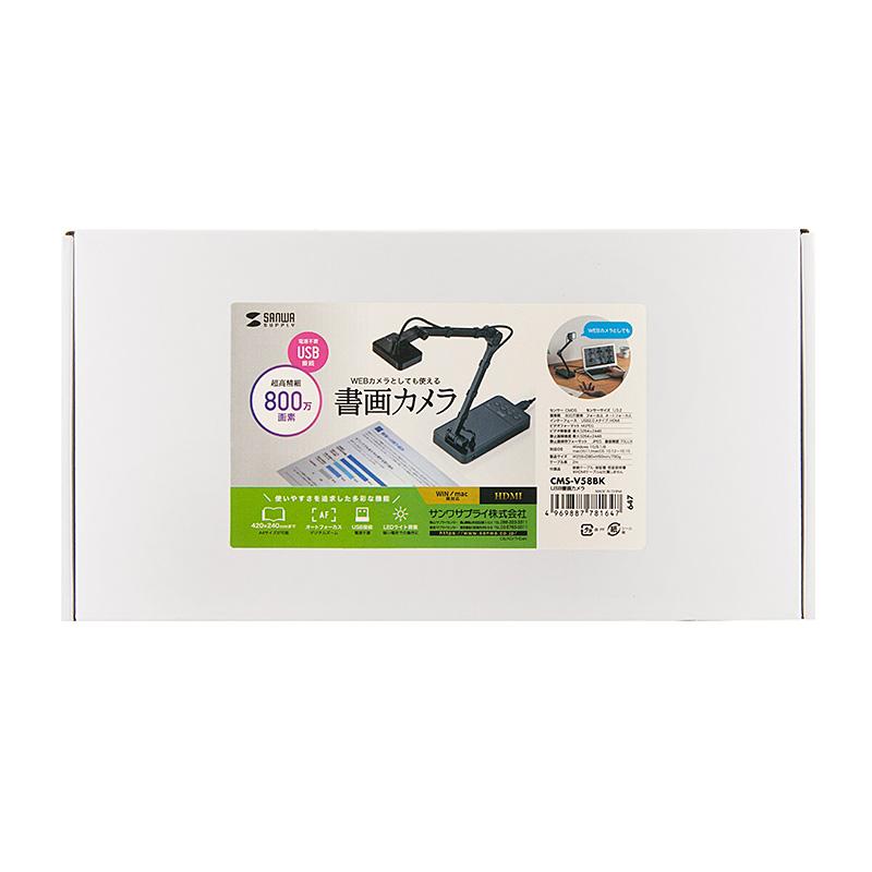 SANWA SUPPLY（サンワサプライ） 訳あり新品 USB書画カメラ HDMI出力