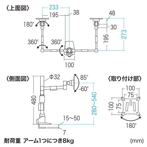 訳あり新品 モニタアーム 左右2画面 デュアル ケーブルホルダー付 クランプ グロメット固定 箱にキズ、汚れあり EES-CR-LA1502BK サンワサプライ｜esupply｜02