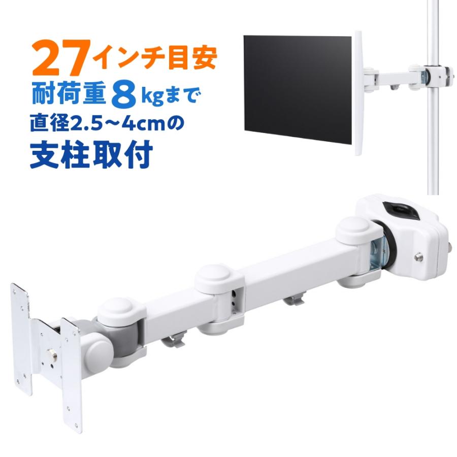 SANWA SUPPLY 訳あり新品 モニタアーム 支柱取付 ポール取付 SANWA SUPPLY 訳あり新品 モニタアーム 支柱取付 ポール取付