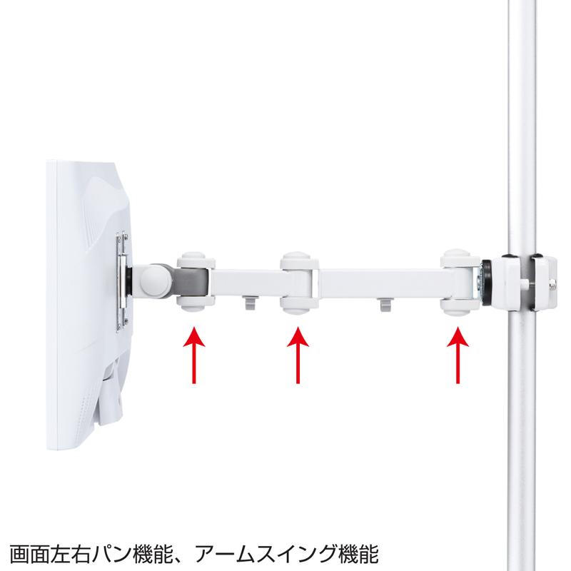 SANWA SUPPLY（サンワサプライ） 訳あり新品 モニタアーム 支柱取付