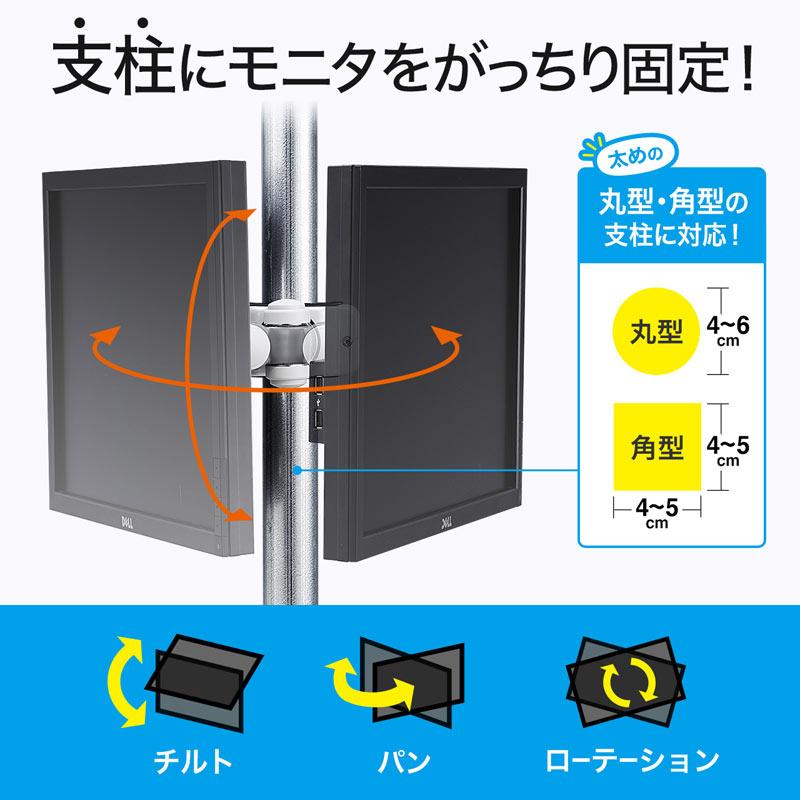 SANWA SUPPLY（サンワサプライ） 訳あり新品 モニターアーム ポール
