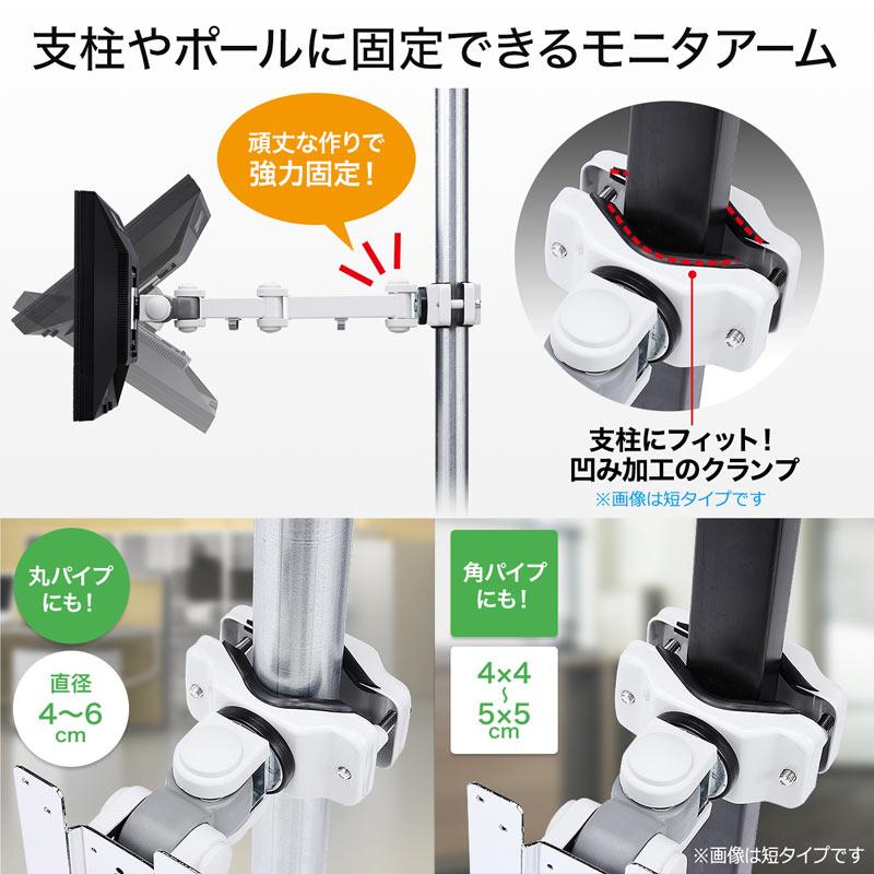 SANWA SUPPLY（サンワサプライ） 訳あり新品 モニターアーム ポール