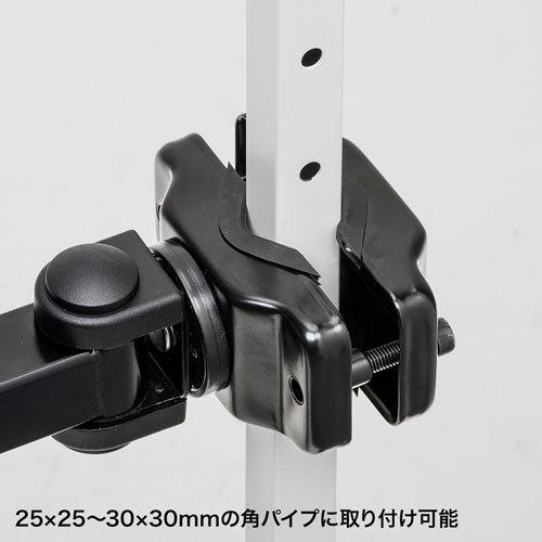 訳あり新品 モニタアーム 支柱取付 高耐荷重15kgまで 支柱径25〜40mm 長タイプ ラックマウント メタルラック CR-LA358 サンワサプライ 外装にキズ、汚れあり｜esupply｜03