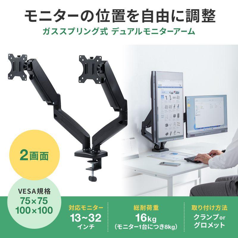 SANWA SUPPLY（サンワサプライ） 訳あり新品 モニターアーム 2画面