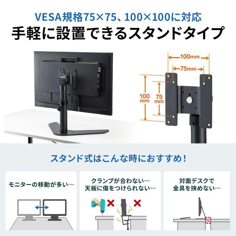 SANWA SUPPLY（サンワサプライ） 訳あり新品 モニターアーム 置き型 1 