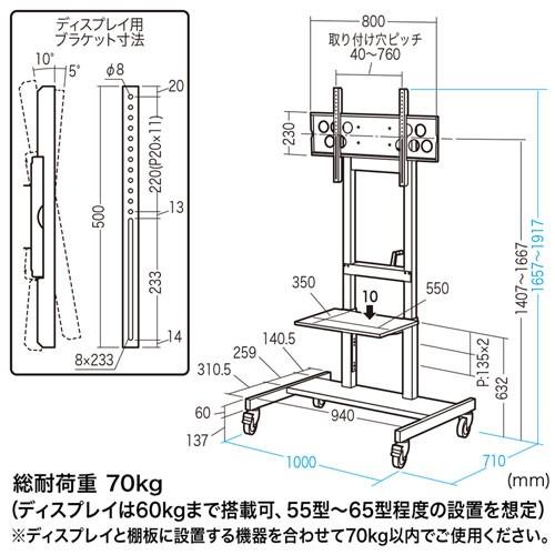 訳あり新品 テレビスタンド キャスター テレビをつけたまま上下昇降 移動 高さ調整 角度調節 棚付 55〜65インチ CR-PL30BK サンワサプライ 箱に傷・汚れあり｜esupply｜02