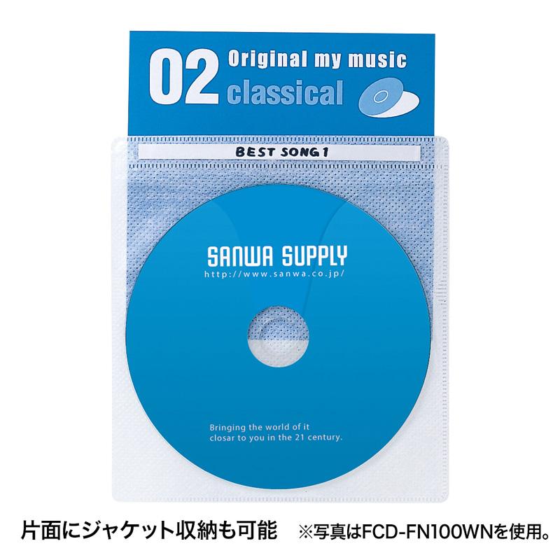 訳あり新品 DVD CD不織布ケース 100枚入り ブラック FCD-FN100BKN サンワサプライ 外装に傷・汚れあり｜esupply｜04