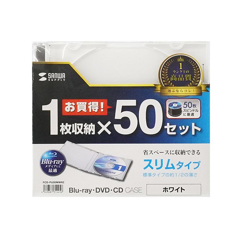 サンワサプライ　CD・Blu-ray・DVDスリムケース92枚   クリア