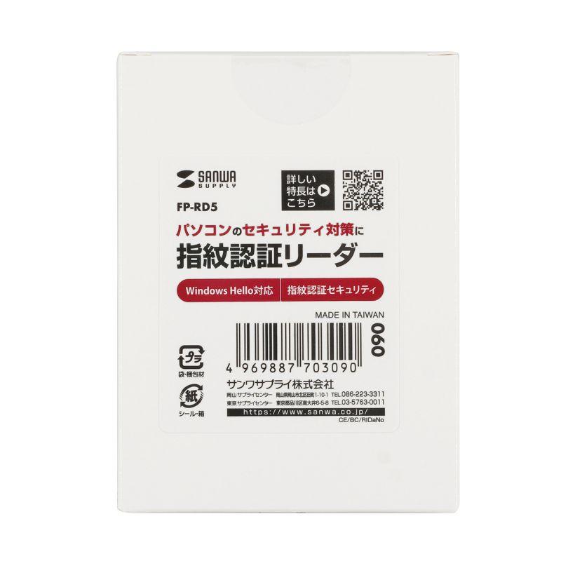 訳あり新品 指紋認証リーダー｜Windows Hello/パスキー対応 USB-A MoC FP-RD5 サンワサプライ 外装に傷・汚れあり ネコポス対応の画像