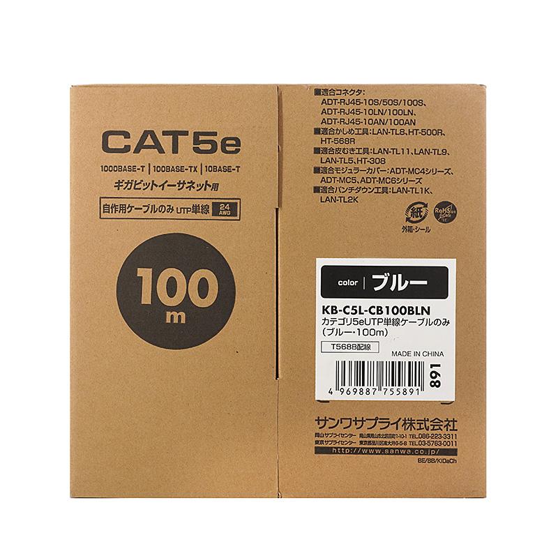 訳あり新品 LANケーブル ケーブルのみ CAT5eUTP単線 自作用 ブルー 100m KB-C5L-CB100BLN サンワサプライ 外装に傷・汚れあり｜esupply｜04