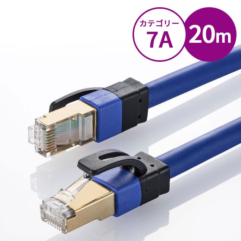 カテゴリ7A LANケーブル（20m・ブルー）　未開封 SANWA SUPPLY（サンワサプライ） 訳あり新品 LANケーブル 20m cat7a
