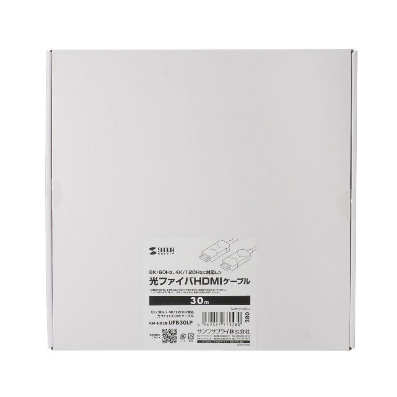 訳あり新品 光ファイバーHDMIケーブル 8K/60Hz 4K/120Hz対応 ARC対応 PS5対応 PS4対応 30m KM-HD20-UFB30LP サンワサプライ 外装に傷・汚れあり_10