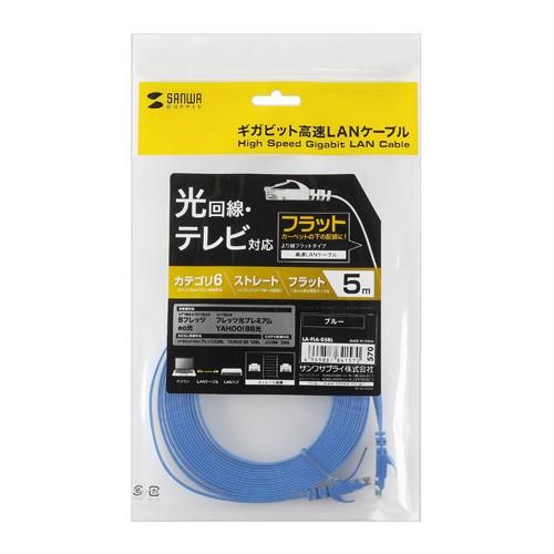 訳あり新品 フラットLANケーブル CAT6 5m ブルー 箱にキズ、汚れあり LA-FL6-05BL サンワサプライ｜esupply｜02