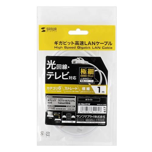 SANWA SUPPLY（サンワサプライ） 訳あり新品 LANケーブル 1m cat6 