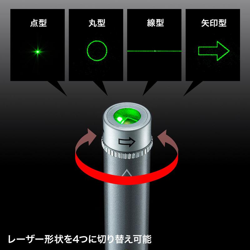 訳あり新品 レーザーポインター 照射形状可変 グリーンレーザー 緑 クラス2 LP-GL1018GY サンワサプライ 外装に傷・汚れあり｜esupply｜04